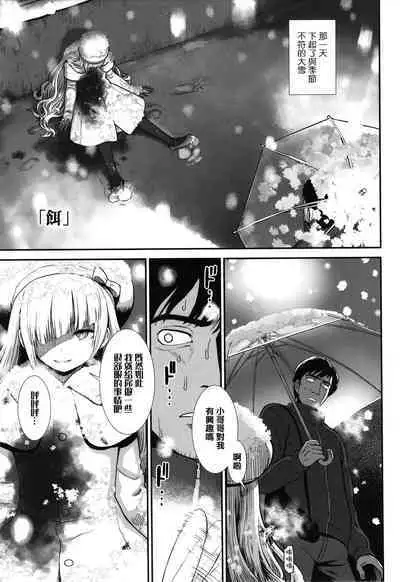 Ore wa Kuzu dakara koso Sukuwareru Kenri ga Aru!
