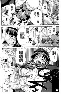 [Chunrouzan] Waisetsu Ehon [Chinese]