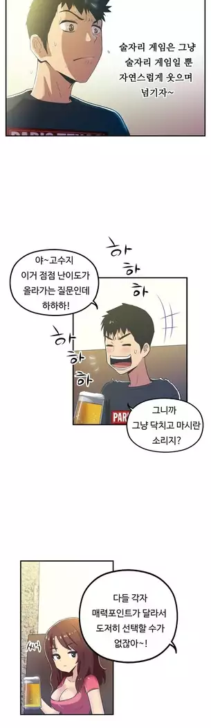 One Room Hero Ch.1-44