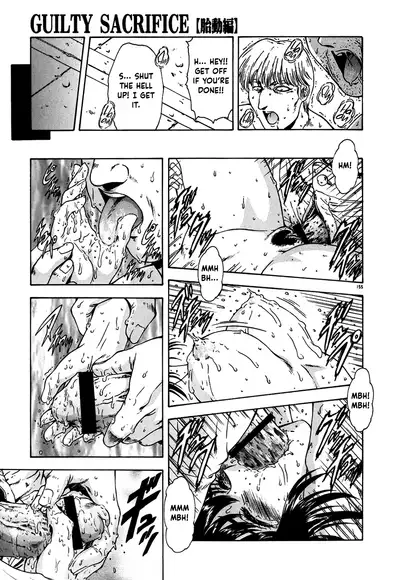 [Mukai Masayoshi] Guilty Sacrifice [Inception] - Chapters 1-9 [English] [cutegyaruTL]