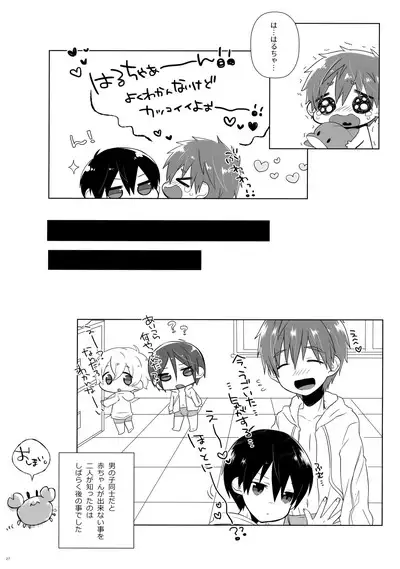 Kodomo Challenge 2