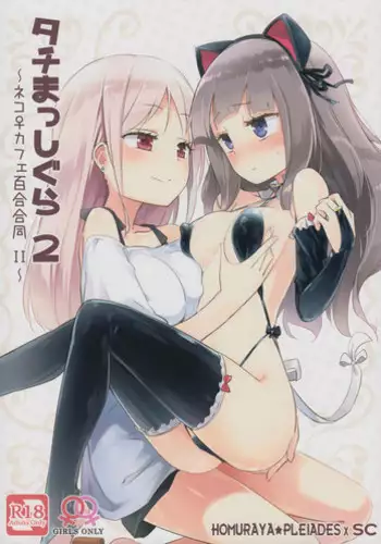 さとりと練習