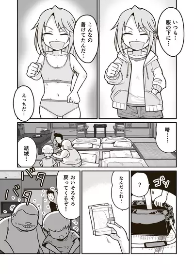 Himitsu no Futonbeya