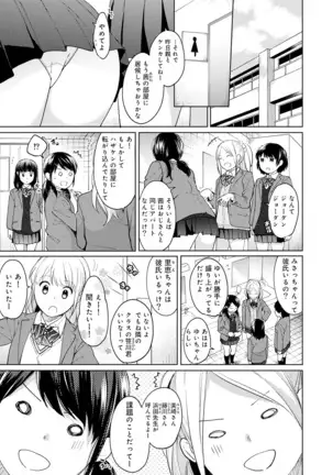 1LDK+JK Ikinari Doukyo? Micchaku!? Hatsu Ecchi!!? Ch. 1-24