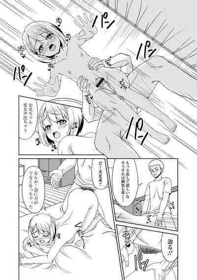 Digital Puni Pedo! Vol. 27