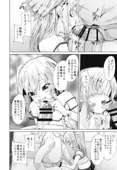 [Pritannia (Puritei)] Mesugaki Succubus no Osu Shibori [Digital]