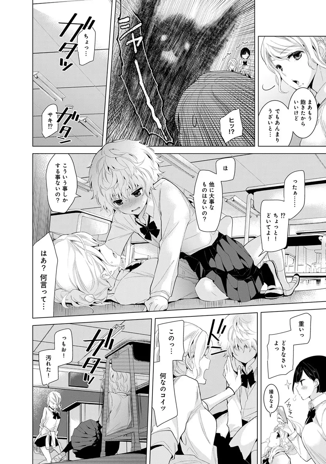 Noraneko Shoujo to no Kurashikata Ch. 1-16