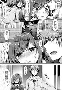 [Nanamiya Tsugumi] I My Mask + Toranoana Tokuten Shousasshi [Chinese]