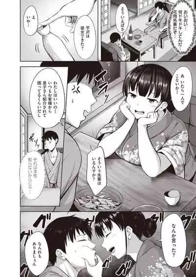 COMIC Kairakuten BEAST 2021-05