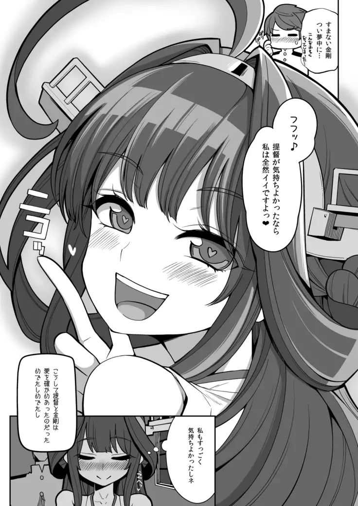 Jikan to Basho o Kangaete！