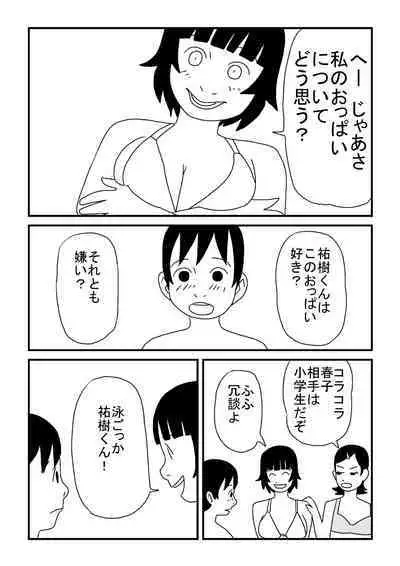 Haya Sugita Haruko