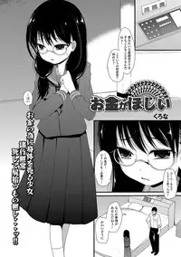 COMIC Mate Legend Vol. 16 2017-08 [Digital]