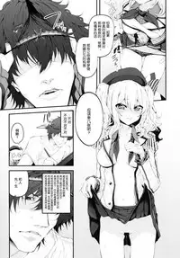 COSBITCH! Marked-girls Origin Vol. 1