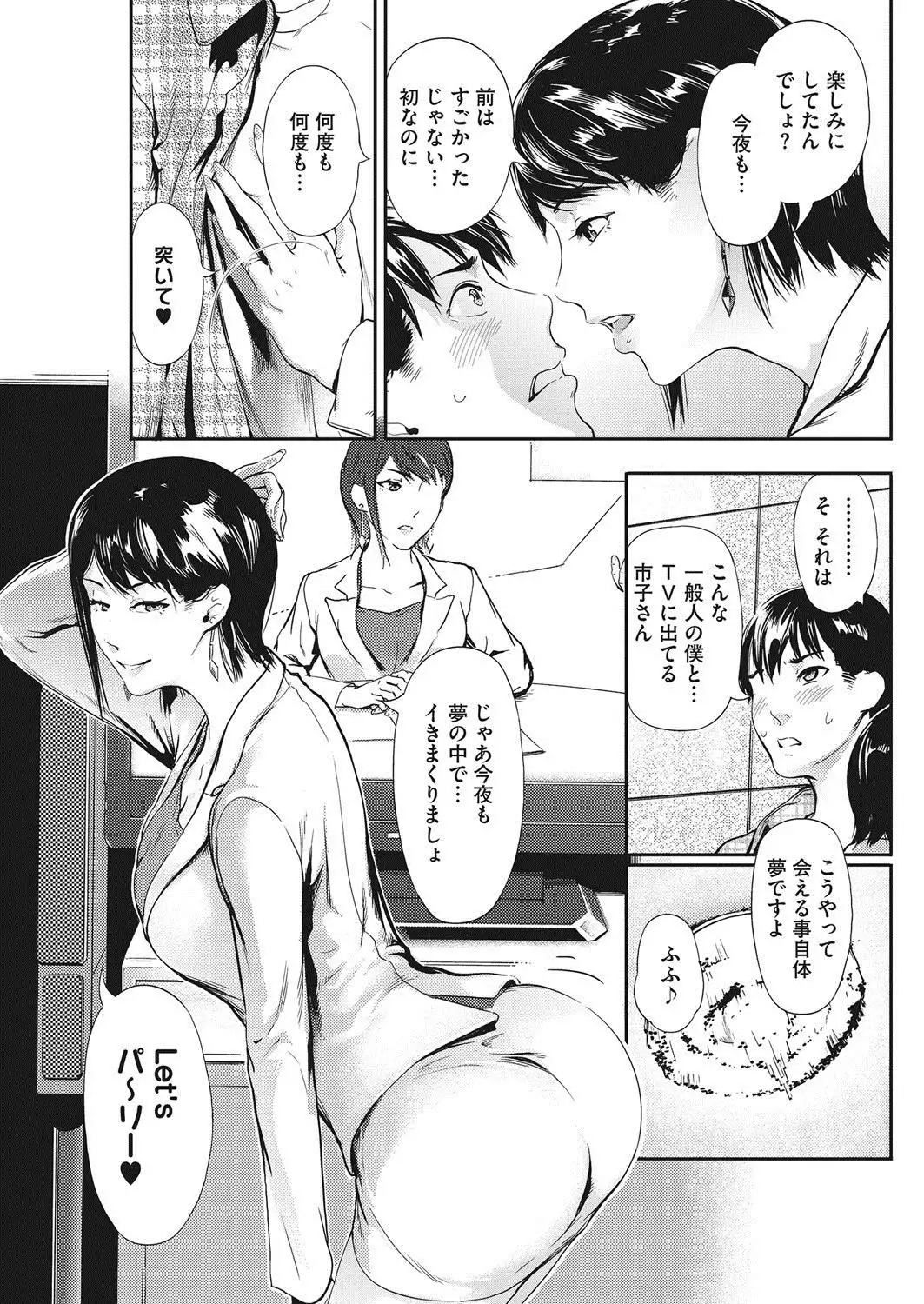 COMIC HOTMiLK Koime Vol. 9