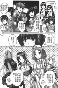 [Nishizaki Eimu] 20 Seiki Bishoujo ~Nichijou hen wa Gakuen Harem!?~ [Chinese]