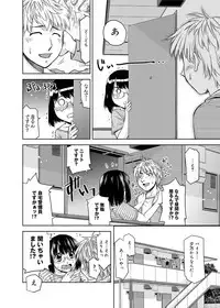 [Satsuki Mikazu] Kimi no Megane wa 1-man Volt! [Chinese]