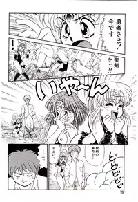 [Sawaki] Shouten Paradise