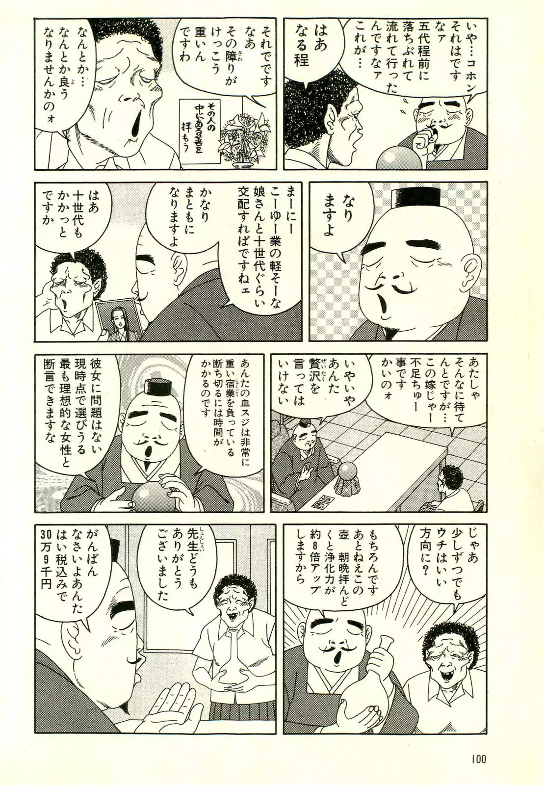 Dobusarai Gekijou