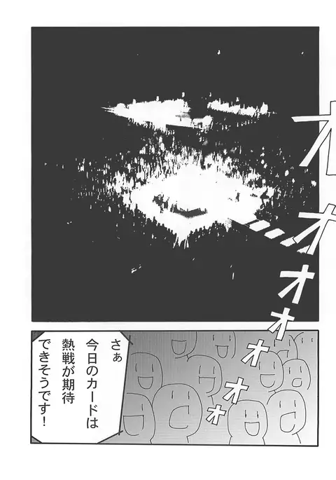 Marika Explosion