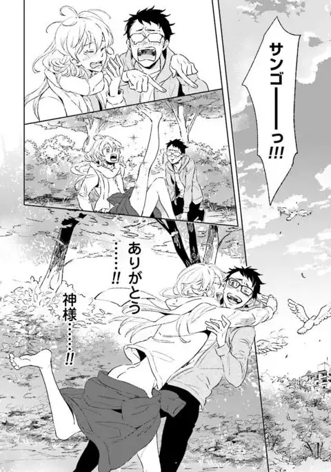 Ningyo no Ouji-sama - Mermaid Prince 1