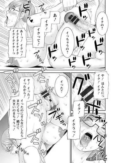 Kaikan Hitodzuma Gakuen