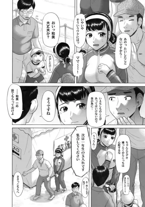 COMIC Magnum Vol.30