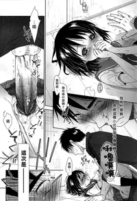 [Okada Kou] Sensei to, Watashi to. Jou [Chinese] [大好春梦个人汉化] [Decensored]