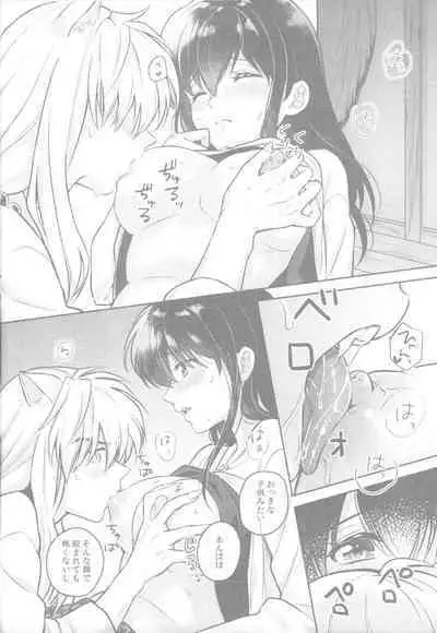 Soshite Mainichi ga Tsuzuite iku