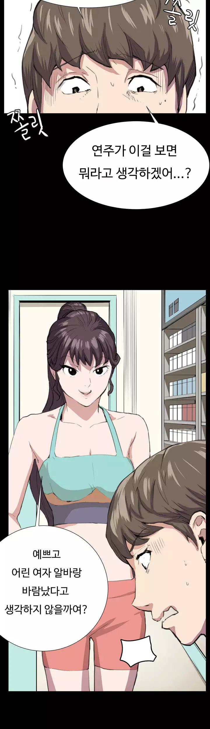 Conveni Ch.1-24