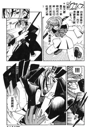 Fuusatsu Hyakke