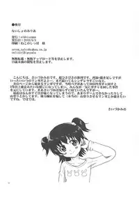 Naisho no Miria