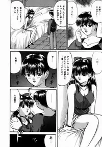 [Onihime] Ijimerareru no Iindesu - Tease Me Feel So Good.
