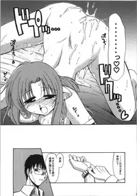 (C74) [YOKOSHIMAYA. (Yokoshima Takemaru)] Himuro Renai Jikenbo (Fate/hollow ataraxia)