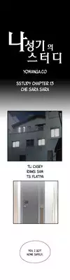 [Edge Edge] SStudy Ch.0-25 (English) (YoManga) (Ongoing)