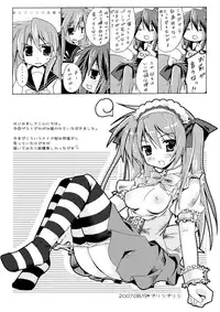 [ Matsumoto Drill Kenkyuujo] do risu ta (LUCKY☆STAR)