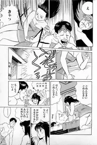 [Kusugawa Naruo] SOAP no MOKO chan Vol.1