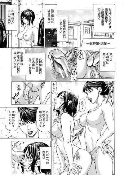 Shasei Suiri