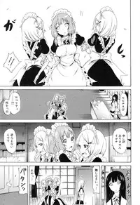 [Akatsuki Myuuto] Bishoujo Club Ge