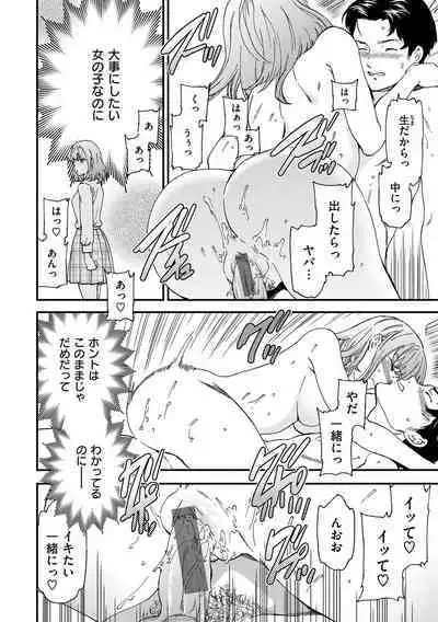Furete, Sono Saki e, Oku e - Touch, Beyond, To the depths.