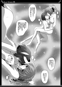 (C90) [Bijutsubu (Shiduki Michiru)] La bian - Beautiful Magic Story