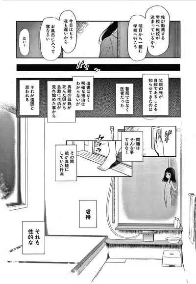 Osanai Itazura