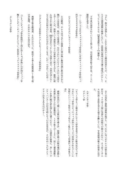 [Stapspats (Hisui)] S4O-SAMUS Suit's Sensory System OFF- (Metroid) [Digital]