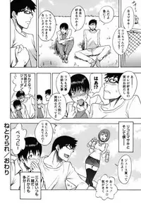 COMIC Masyo 2011-05