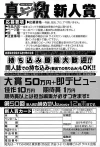 COMIC Shingeki 2015-11