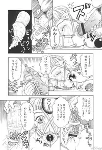 [Anthology] Sabaku Vol 1