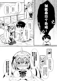Tonakai-san no ○○ wa Watashi ga Mamoru! 2