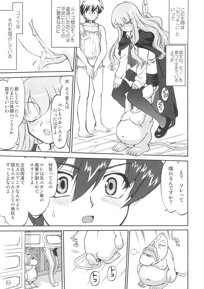 Tsukai Mayapu to Risutein no Metsubou