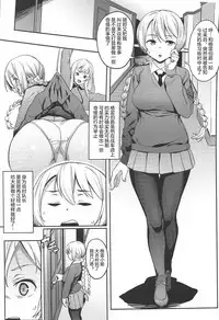 St. Gloriana no Himitsu no Ochakai
