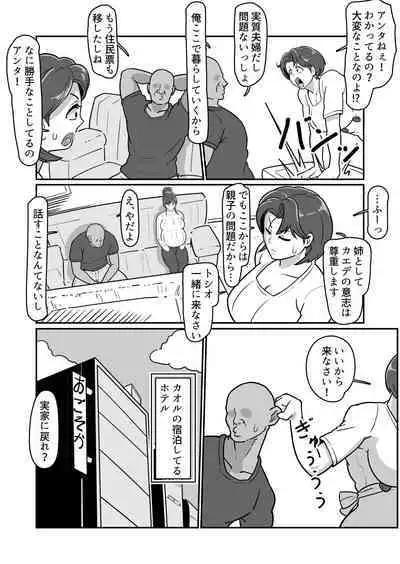 Bote wa Hatsu