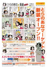 COMIC X-EROS #17